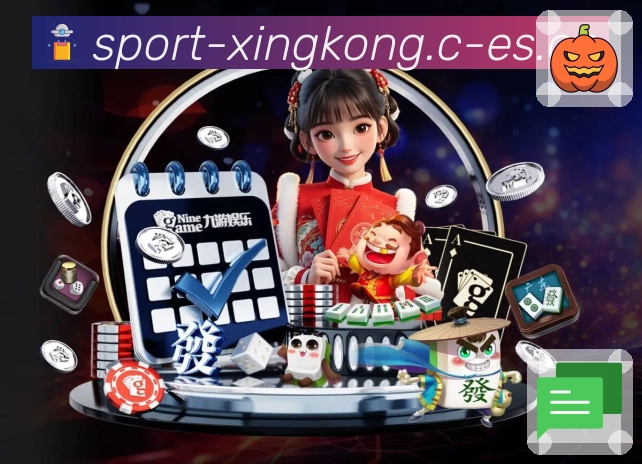 星空体育APP 封面图