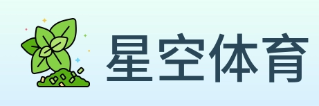 星空体育 logo